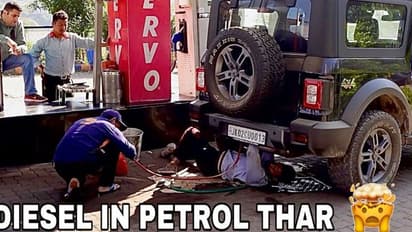 Wrong Fuel : പെട്രോള്‍ ഥാറില്‍ അബദ്ധത്തില്‍ ഡീസല്‍ നിറച്ചു, പിന്നെ സംഭവിച്ചത്