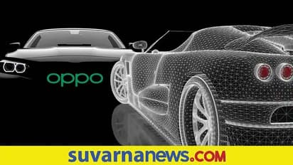 2024ರಲ್ಲಿ ಭಾರತದಲ್ಲಿ ಓಡಲಿದೆ ಒಪ್ಪೋ ಎಲೆಕ್ಟ್ರಿಕ್ ಕಾರ್?!