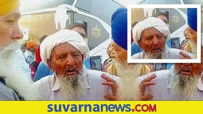 Partition: ಸ್ನೇಹಿತರನ್ನು 7 ದಶಕದ ಬಳಿಕ ಒಂದುಗೂಡಿಸಿದ Kartarpur Corridor!