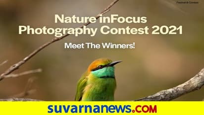 Nature In Focus: 2021ರ ಫೋಟೋಗ್ರಫಿ ಮತ್ತು ಫಿಲ್ಮ್ ಸ್ಪರ್ಧೆ ಫಲಿತಾಂಶ ಪ್ರಕಟ