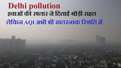Delhi pollution:  SC की फटकार-जब मौसम खराब होता है, तब उपाय किए जाते हैं, पराली को लेकर नौकरशाही क्या कर रही?
