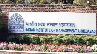 IIM Ahmedabad में नया कोर्स: नहीं देना पड़ेगा एंट्रेंस एग्जाम, भगवद् गीता से मैनेजमेंट सीखेंगे स्टूडेंट्स
