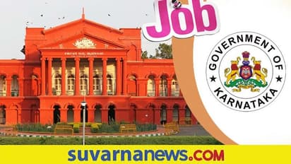 State Government Jobs: ಹೈಕೋರ್ಟ್‌ನ 150 ಟೈಪಿಸ್ಟ್ ಹುದ್ದೆ, ನ.27 ಅರ್ಜಿ ಸಲ್ಲಿಸಲು ಕೊನೆ ದಿನ