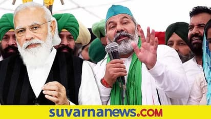 Farmer Protest : ಪ್ರಧಾನಿ ಬೇಡಿಕೆಗೆ ಒಪ್ಪಿದರೆ ಹೋರಾಟ ವಾಪಸ್‌: ಟಿಕಾಯತ್‌