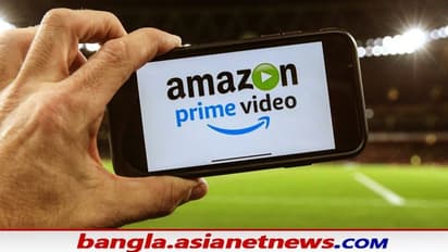 Amazon Prime: অ্যামাজন প্রাইমের প্ল্যানে এবার বদল, ১৩ই ডিসেম্বর থেকে বাড়তে চলেছে মেম্বারশিপ খরচ
