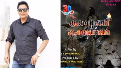 Kadamattathu kathanar : ബാബു ആന്റണിയും 'കടമറ്റത്ത് കത്തനാരാ'കുന്നു, തിരിച്ചുവരവിന് ടി എസ് സുരേഷ് ബാബു