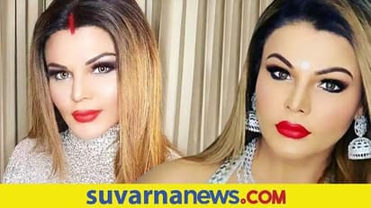 Rakhi Sawanth Birthday: ಅಭಿಮಾನಗಳಿ ಹೊಸ ಶಾಕ್ ನೀಡಿದ ರಾಖಿ