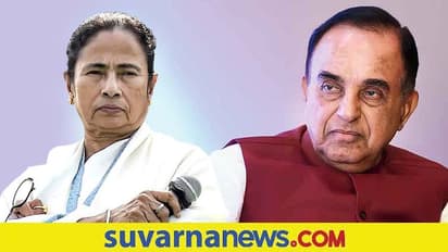 Swamy meets Didi: ಮಮತಾ ಭೇಟಿಯಾಗಿ ಮೋದಿ ಸರಕಾರವನ್ನು ತೆಗಳಿದ ಬಿಜೆಪಿ ನಾಯಕ