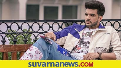 Bigg Boss 15: ನಿಜ ಜೀವನದ ಅರ್ಜುನ್ ರೆಡ್ಡಿ ಅಂದ್ರೆ ಬಿಗ್ ಬಾಸ್ ಕರಣ್ ಕುಂದ್ರಾ?