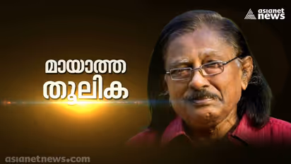 Bichu Thirumala: ഗാനരചയിതാവ് ബിച്ചു തിരുമല അന്തരിച്ചു