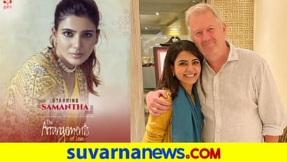 Arrangements of Love: ಡಿವೋರ್ಸ್ ಆದ್ಮೇಲೆ ದ್ವಿಲಿಂಗಿ ಆಗ್ತಿದ್ದಾರೆ ಸಮಂತಾ ರುತ್ ಪ್ರಭು!