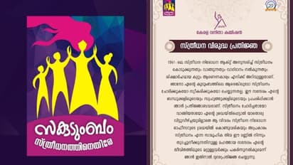 സ്ത്രീധനത്തിനെതിരെ പ്രതിജ്ഞ; ക്യാംപെയിനുമായി വനിതാ കമ്മീഷൻ