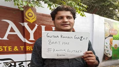 Up News: वीडियो वायरल के बाद 'गुटका मैन' आया सामने, बोला- I am sorry...लेकिन ये बात लगी बुरी