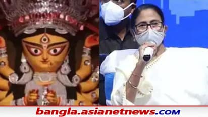 দুর্গাপুজোয় কত অনুদান পাবে পুজো কমিটিগুলি? নবান্নে বৈঠক মুখ্যমন্ত্রীর