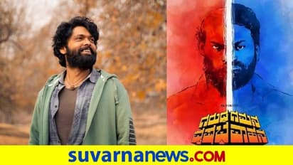 Garuda Gamana Vrishabha Vahana: ಚಿತ್ರತಂಡಕ್ಕೆ ಮೆಚ್ಚುಗೆ ಸೂಚಿಸಿದ ರಕ್ಷಿತ್‌ ಶೆಟ್ಟಿ