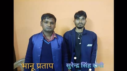 UP News: मेडिकल स्टोर की आड़ में अफीम करता थे सप्लॉई, दो तस्कर चढे UP STF के हत्थे, 25 लाख की अफीम बरामद