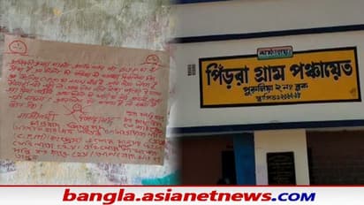 Purulia: থানা এলাকাতেই মাওবাদী পোস্টার, বিজেপি-তৃণমূল তরজার মধ্যেই দানা বাঁধছে রহস্য