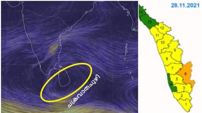 Kerala Rains : ചക്രവാതചുഴി അറബികടലിലേക്ക്; കേരളത്തിൽ ഒറ്റപ്പെട്ട അതിശക്ത മഴക്ക് സാധ്യത, ഒപ്പം ഇടിമിന്നലും