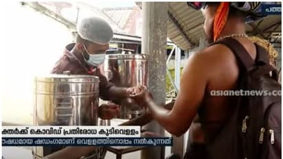 Covid 19 : ശബരിമലയില് കൊവിഡ് പ്രതിരോധ കുടിവെള്ള വിതരണവുമായി ഭാരതീയ ചികിത്സവകുപ്പ്