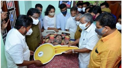 DYFI : ഒടുവില് പുഷ്പന് ഡിവൈഎഫ്ഐയുടെ സ്നേഹ വീടൊരുങ്ങി; മുഖ്യമന്ത്രി താക്കോല് കൈമാറി