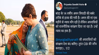 UP Election 2022: अमन त्रिपाठी हत्याकांड में सियासत तेज, प्रियंका गांधी ने की CBI जांच की मांग