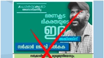 ദത്ത് വിവാദം; അനുപമയ്ക്കും അജിത്തിനുമെതിരെ സൈബര് ആക്രമണം, സര്ക്കാര് ജോലി നല്കണമെന്ന് വ്യാജ പ്രചാരണം