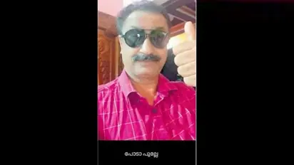 'പോടാ പുല്ലേ', സസ്പെൻഷനിലായതിന് പിന്നാലെ എസ്ഐയുടെ വാട്സ്ആപ്പ് സ്റ്റാറ്റസ് വിവാദത്തിൽ
