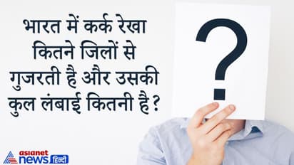 Upsc Interview Tricky Questions: शरीर के कौन से अंग में ब्लड की सप्लाई नहीं होती? जानें जवाब