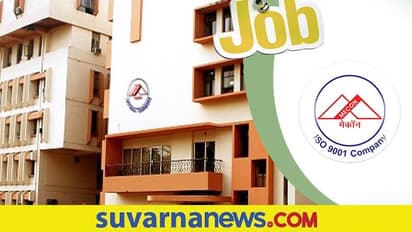 MECON ನೇಮಕಾತಿ: ಮ್ಯಾನೇಜರ್ ಹುದ್ದೆಗಳಿ ಅರ್ಜಿ ಆಹ್ವಾನ