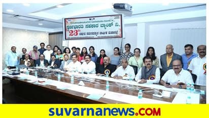 Bank Profit: ಕೋವಿಡ್ ಸಂಕಷ್ಟದಲ್ಲೂ ಸ್ವರ್ಣಭಾರತಿ ಸಹಕಾರ ಬ್ಯಾಂಕ್ಗೆ ಭರ್ಜರಿ ಲಾಭ