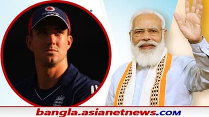 Narendra Modi: ভারতের প্রধানমন্ত্রী নরেন্দ্র মোদীর প্রশংসায় পঞ্চমুখ প্রাক্তন ইংল্যান্ড ক্রিকেট তারকা