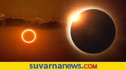 Solar Eclipse: ಈ ವರ್ಷದ ಕೊನೇ ಸೂರ್ಯಗ್ರಹಣದ ಬಗ್ಗೆ ನೀವು ತಿಳಿದುಕೊಳ್ಳಬೇಕಾದ ವಿಷಯಗಳಿವು