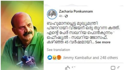 Marriage Certificate Application: വിവാഹ സര്‍ട്ടിഫിക്കറ്റിന് അപേക്ഷിച്ചിട്ട് 62 ദിവസം; നല്‍കാതെ പഞ്ചായത്ത്