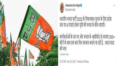 विधानसभा चुनाव 2022 से पहले BJP की खास तैयारी, प्रदेश स्तर पर निकालेगी 6 बड़ी यात्राएं