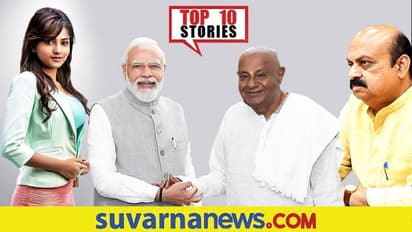 ರಾಜ್ಯಕ್ಕೆ ಕಾಡುತ್ತಿದೆ ಓಮಿಕ್ರಾನ್ ಭೂತ, ಮತ್ತೆ 5 ದಿನ ಮಳೆ ಆತಂಕ; ನ.30ರ ಟಾಪ್ 10 ಸುದ್ದಿ!