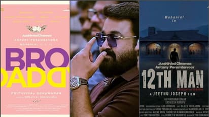 Mohanlal : 'ഒടിടിക്ക് നല്കിയത് ബ്രോ ഡാഡിയും 12ത്ത് മാനും മാത്രം'; വ്യക്തമാക്കി മോഹന്ലാല്