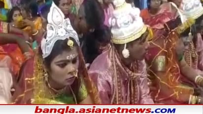 Burdwan: বিশালাকার গণবিবাহে উৎসবের আমেজ বর্ধমানে, গাঁটছড়া বাঁধলেন ১০১ জোড়া পাত্র-পাত্রী
