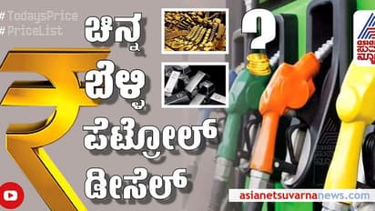 Gold Rate:ಇಳಿಕೆಯತ್ತ ಮುಖ ಮಾಡಿದ ಚಿನ್ನ,ಬೆಳ್ಳಿ ದರ