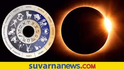 Solar eclipse: ನಾಳೆ ಸೂರ್ಯಗ್ರಹಣ, ಏನು ಮಾಡಬಹುದು, ಏನು ಮಾಡಬಾರದು?