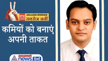 UPSC Achievers ने बताया- नेचुरल बिहेवियर और हिंदी में इंटरव्यू देकर पाई देश की सबसे हाई प्रोफाइल नौकरी