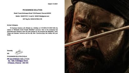 Marakkar : 'മരക്കാര്: അറബിക്കടലിന്റെ സിംഹം' റിലീസ് ദിവസം അവധി പ്രഖ്യാപിച്ച് ഒരു കമ്പനി