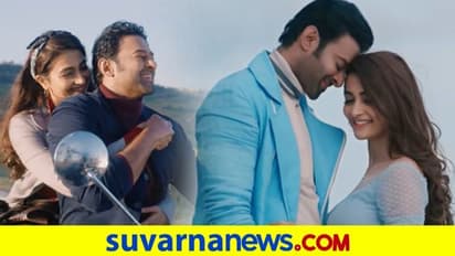 Radhe Shyam: ಸಿನಿಪ್ರಿಯರ ಮನಗೆದ್ದ ಪ್ರಭಾಸ್-ಪೂಜಾ ಹೆಗ್ಡೆ ರೊಮ್ಯಾಂಟಿಕ್ ಸಾಂಗ್