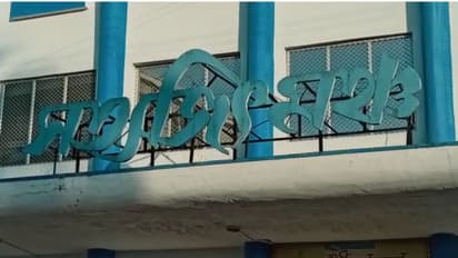 Balurghat : সিনেমা হলের মধ্যেই নোংরামি, আপত্তিকর অবস্থায় ধরা পড়লেন ৪ মহিলা সহ ৬ জন পুরুষ