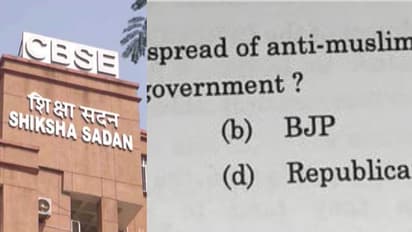 CBSE : ഗുജറാത്ത് കലാപം സംബന്ധിച്ച ചോദ്യം; കുരുക്കിലായി സിബിഎസ്ഇ, ഒടുവില് മാപ്പ് പറച്ചില്