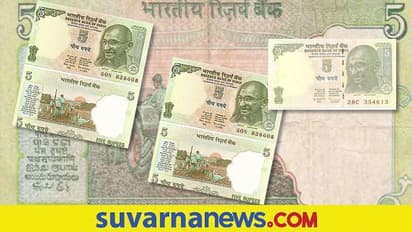 Earn Money:ಈ 5ರೂ.ನೋಟು ನಿಮ್ಮ ಬಳಿಯಿದ್ರೆ ಮನೆಯಲ್ಲೇ ಕುಳಿತು ಲಕ್ಷಾಂತರ ರೂಪಾಯಿ ಗಳಿಸಬಹುದು!