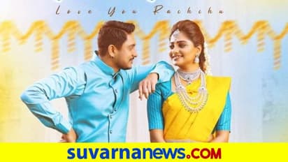 Love You Rachchu: ಡಿಂಪಲ್ ಹುಡುಗಿಗೆ ಡಾರ್ಲಿಂಗ್ ಎಂದು ಕರೆದ ಅಜಯ್‌ ರಾವ್‌