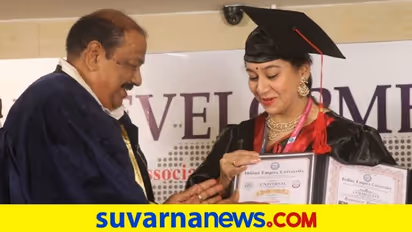 Honorary Doctorate to Sudharani: ಕಲಾ ಕ್ಷೇತ್ರದ ಸೇವೆಗೆ ಗೌರವ ಪ್ರಶಸ್ತಿ ಪಡೆದ ನಟಿ