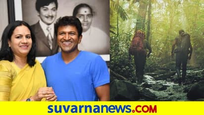 Puneeth Rajkumar: ಅಪ್ಪು ಡ್ರೀಮ್ ಪಾಜೆಕ್ಟ್ ಟೈಟಲ್​ ಟೀಸರ್ ಬಿಡುಗಡೆ ದಿನಾಂಕ ಘೋಷಿಸಿದ ಅಶ್ವಿನಿ