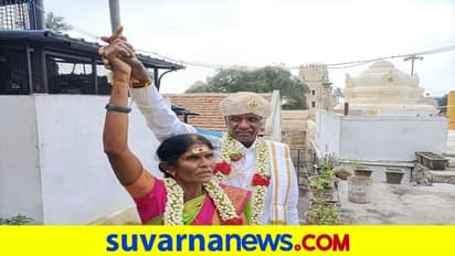 Love Marriage: ಸಪ್ತಪದಿ ತುಳಿದ 58 ವರ್ಷದ ವೃದ್ಧೆ, 68 ವರ್ಷದ ವೃದ್ಧ