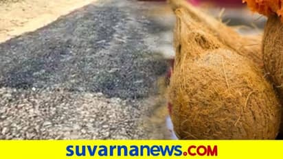 Newly Constructed Road Cracks: ಕಾಯಿ ಒಡೆದು ಉದ್ಘಾಟನೆ, ಒಡೆದದ್ದು ಹೊಸ ರಸ್ತೆ!